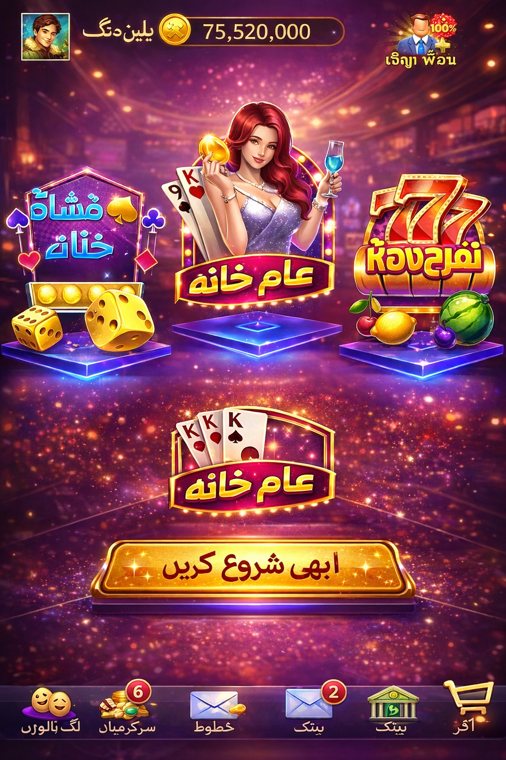 Rio Casino